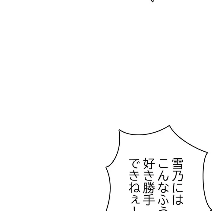 灰谷家のオンナたち 第11話 - 65