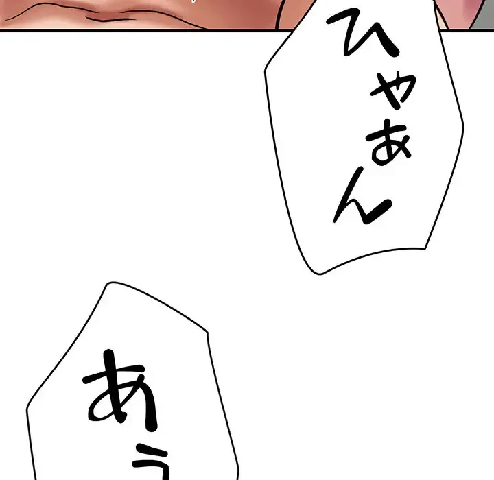 灰谷家のオンナたち 第11話 - 71
