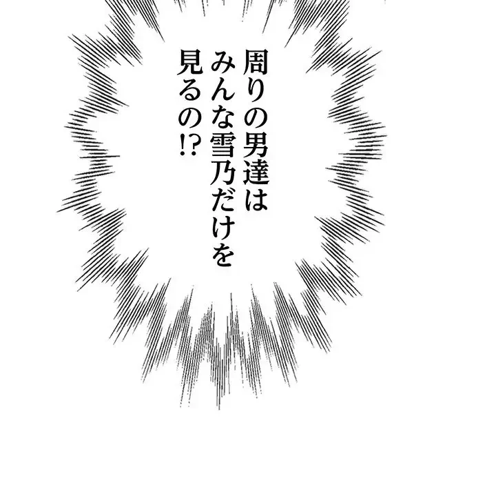 灰谷家のオンナたち 第11話 - 78