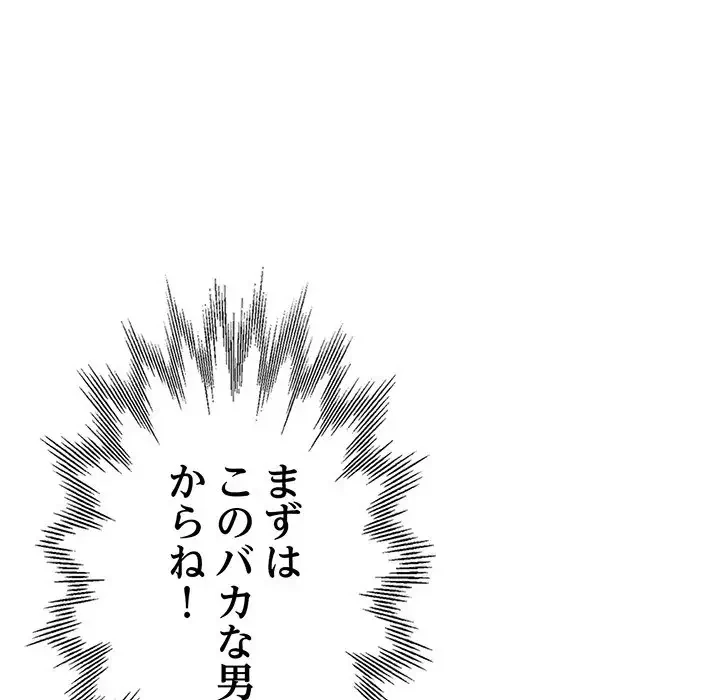 灰谷家のオンナたち 第11話 - 85