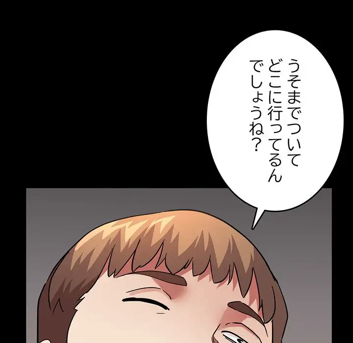 灰谷家のオンナたち 第11話 - 103