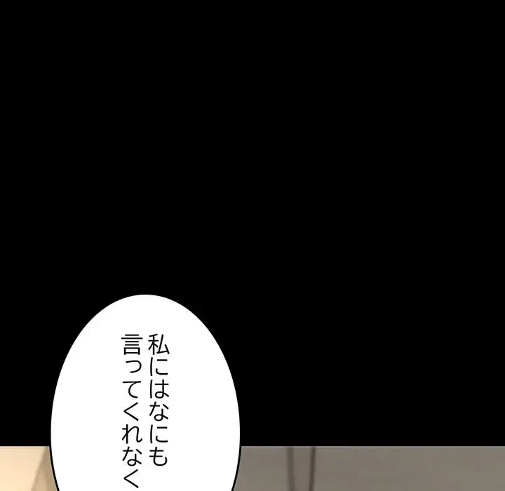 灰谷家のオンナたち 第11話 - 105