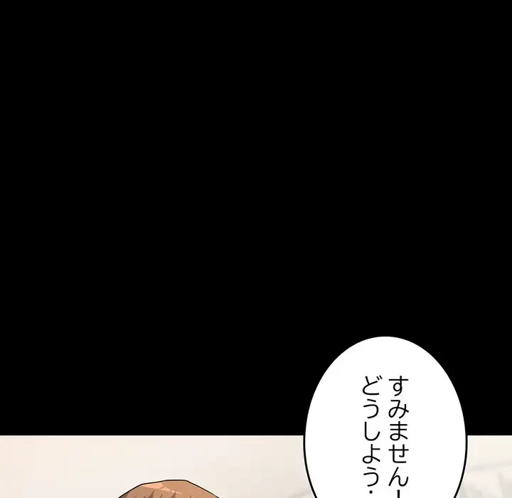 灰谷家のオンナたち 第11話 - 112