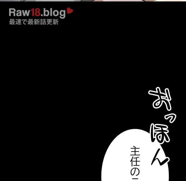 灰谷家のオンナたち 第11話 - 123