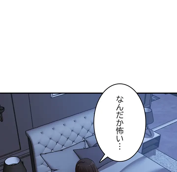 灰谷家のオンナたち 第11話 - 135