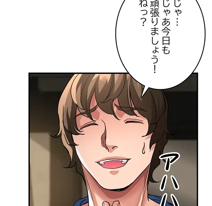灰谷家のオンナたち 第11話 - 140
