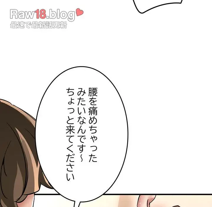 灰谷家のオンナたち 第11話 - 149