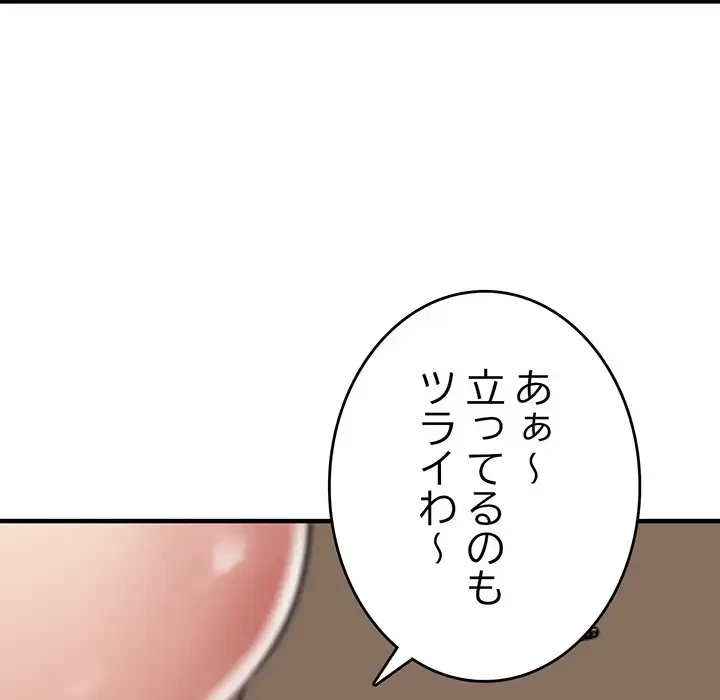 灰谷家のオンナたち 第11話 - 152