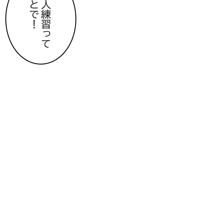 灰谷家のオンナたち 第11話 - 165