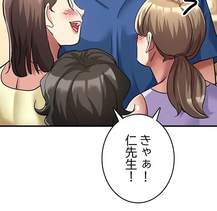 灰谷家のオンナたち 第11話 - 167