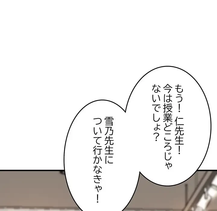 灰谷家のオンナたち 第11話 - 171