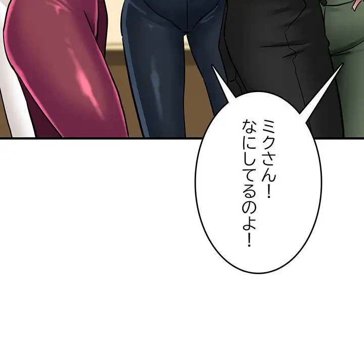 灰谷家のオンナたち 第11話 - 173