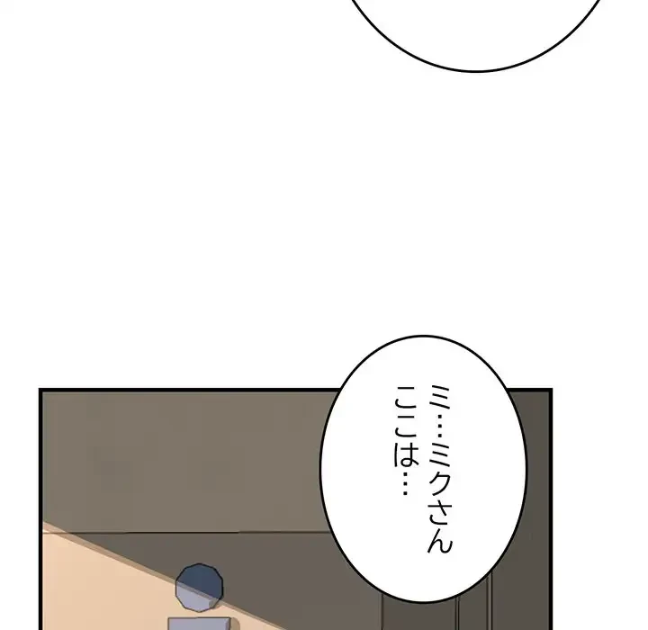 灰谷家のオンナたち 第11話 - 176