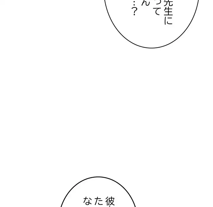 灰谷家のオンナたち 第11話 - 181