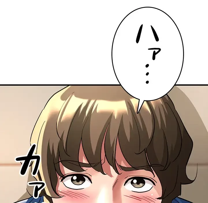 灰谷家のオンナたち 第11話 - 191