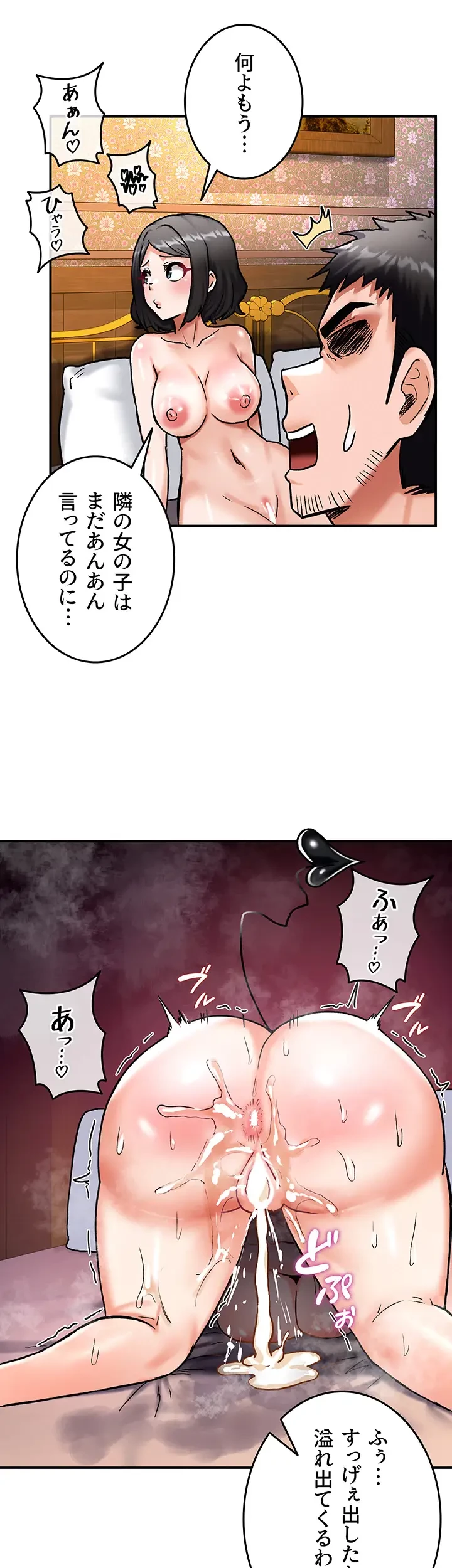 回帰した兵士のメス征服記! 第11話 - 4