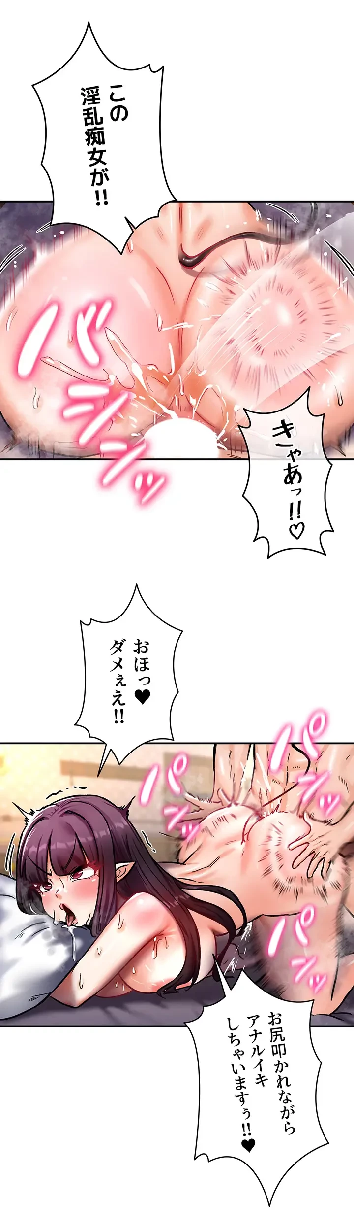 回帰した兵士のメス征服記! 第11話 - 12