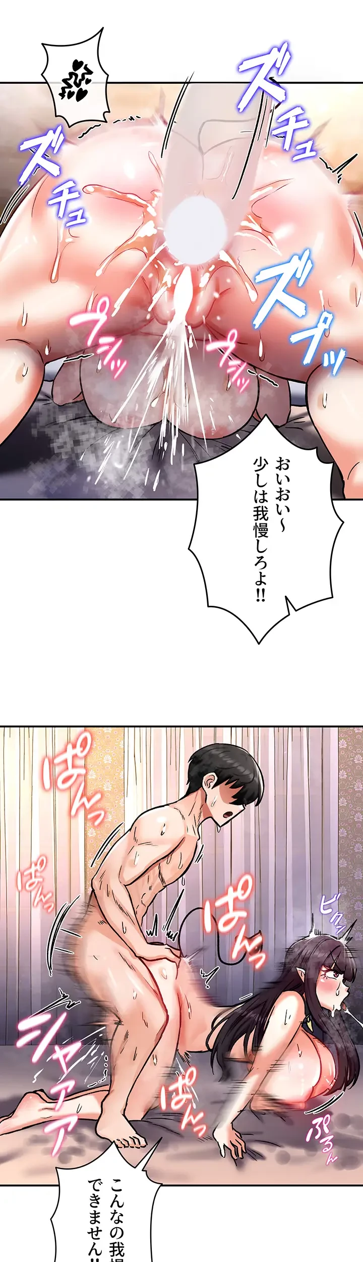 回帰した兵士のメス征服記! 第11話 - 13