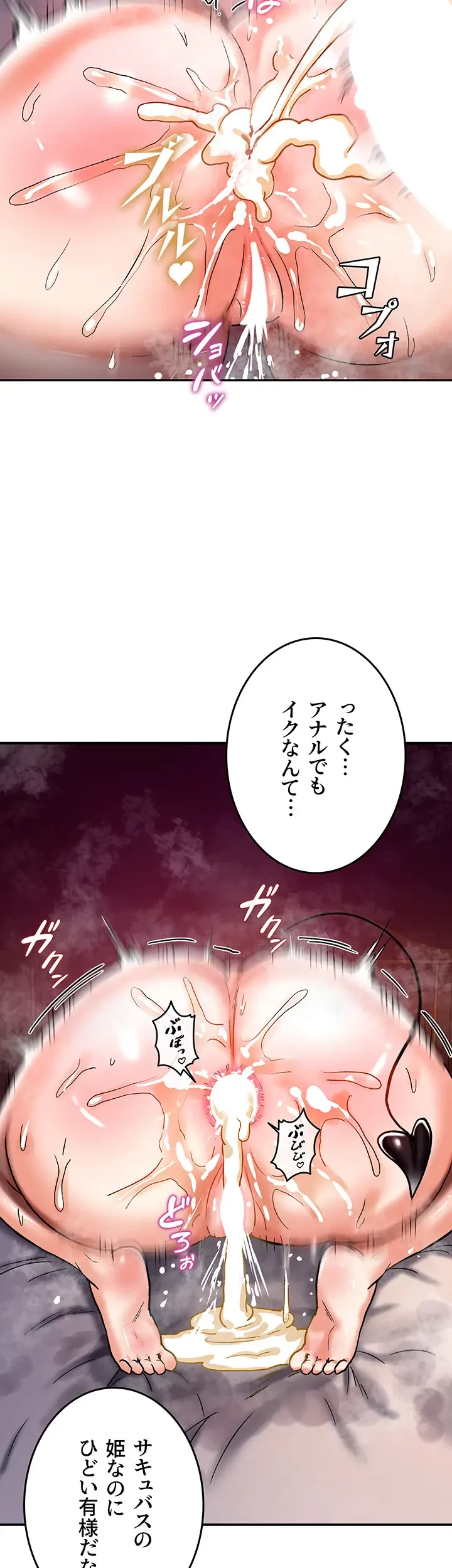 回帰した兵士のメス征服記! 第11話 - 19