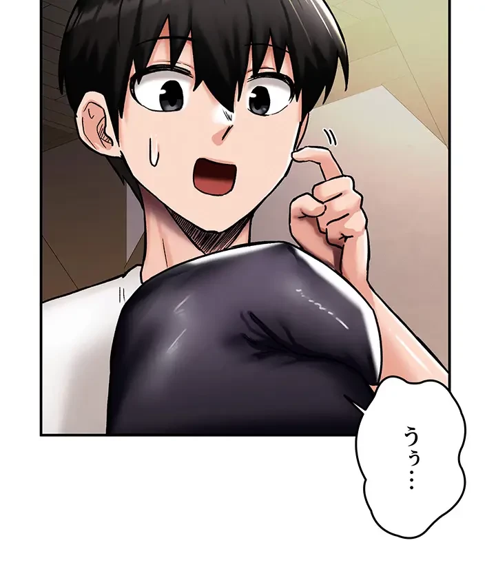 回帰した兵士のメス征服記! 第11話 - 31