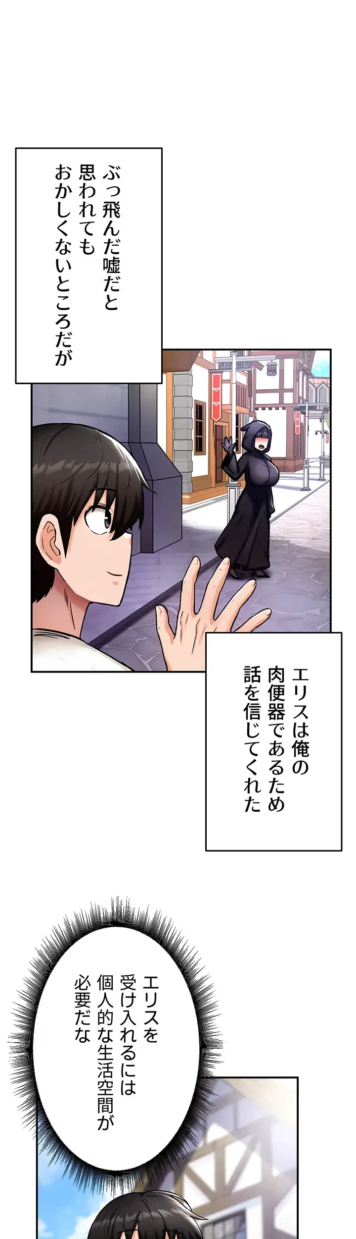 回帰した兵士のメス征服記! 第11話 - 35