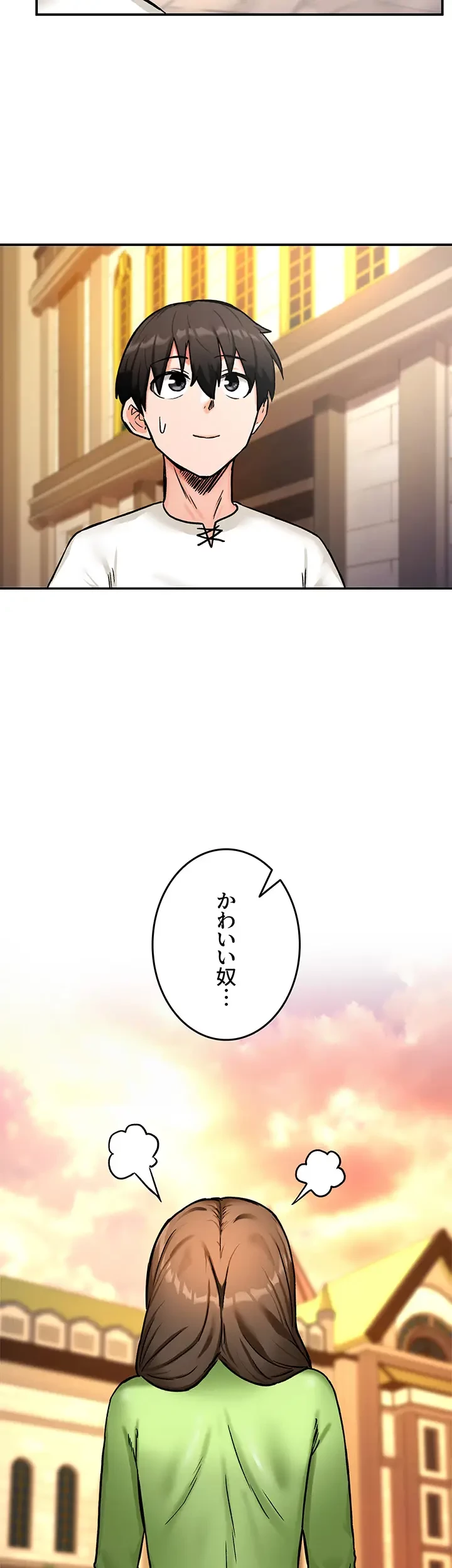 回帰した兵士のメス征服記! 第12話 - 13