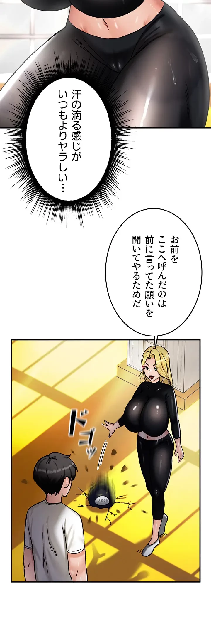 回帰した兵士のメス征服記! 第12話 - 22