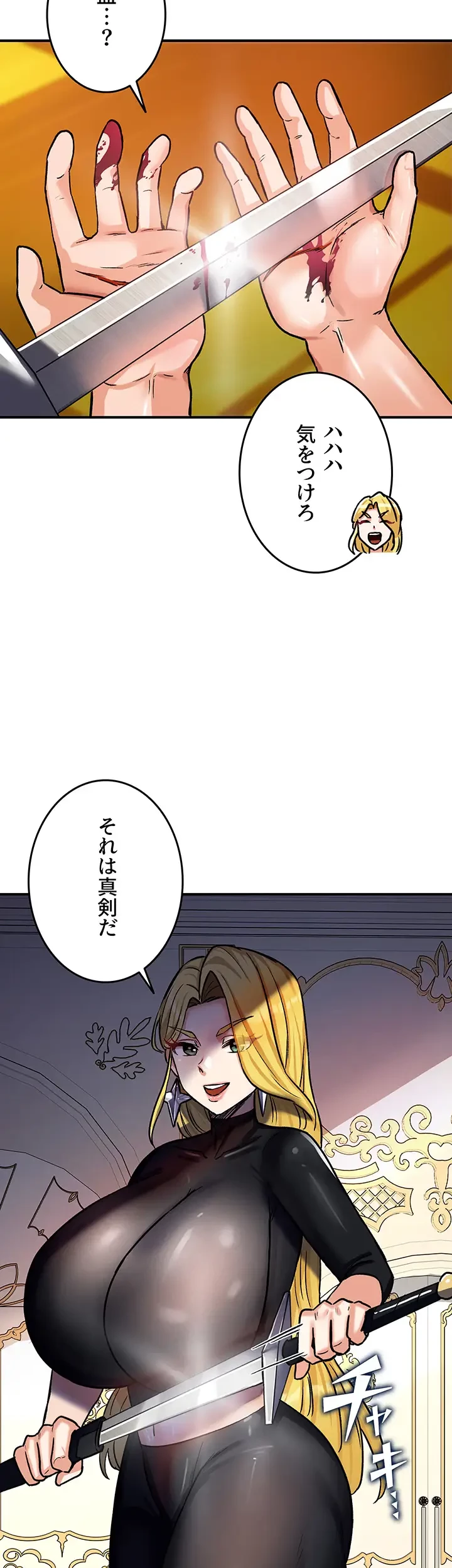 回帰した兵士のメス征服記! 第12話 - 35