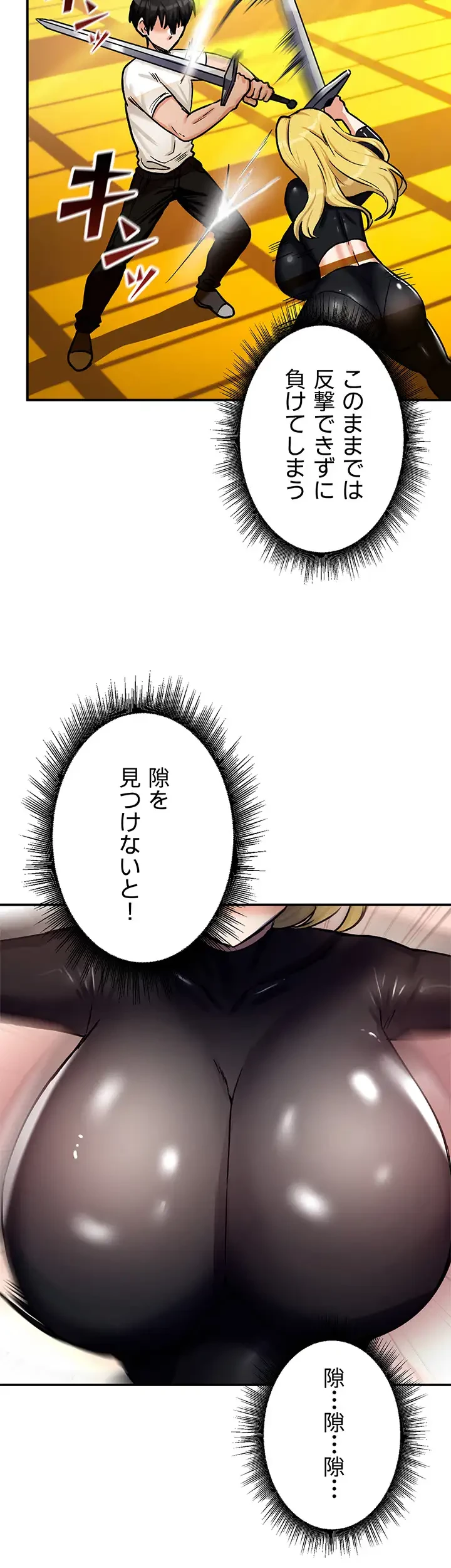 回帰した兵士のメス征服記! 第13話 - 2