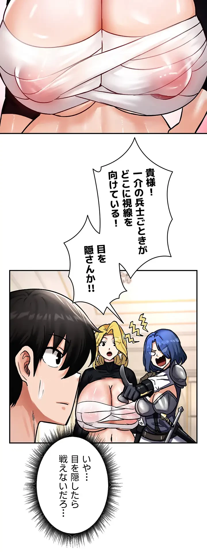 回帰した兵士のメス征服記! 第13話 - 11