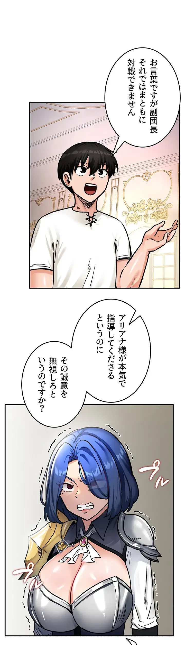 回帰した兵士のメス征服記! 第13話 - 12