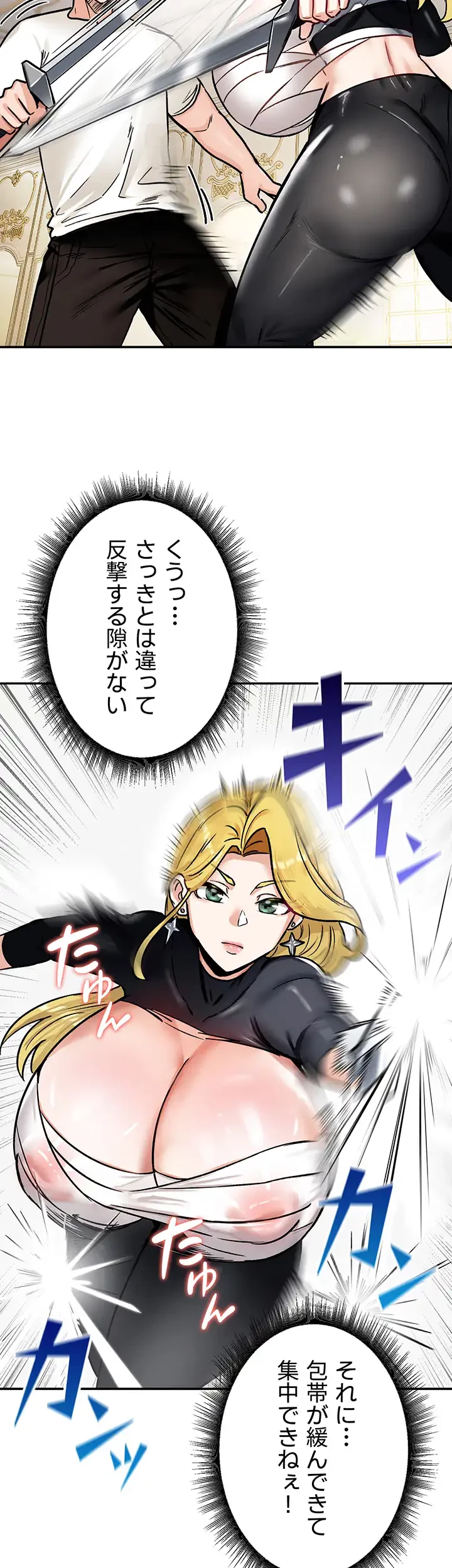回帰した兵士のメス征服記! 第13話 - 16