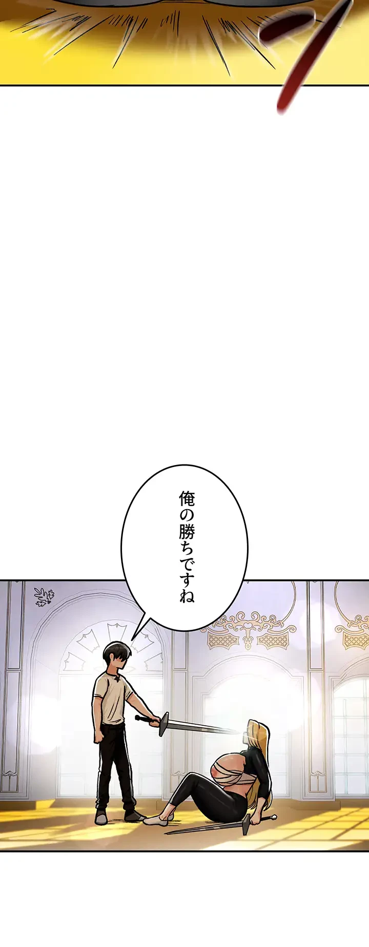 回帰した兵士のメス征服記! 第13話 - 24