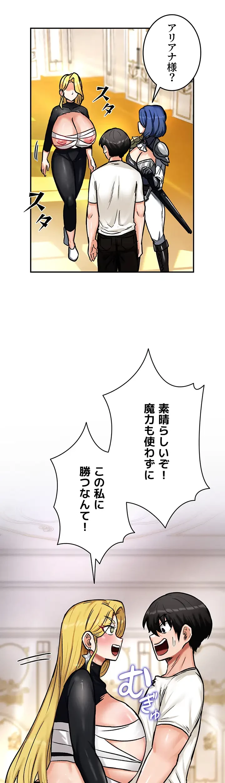 回帰した兵士のメス征服記! 第13話 - 27