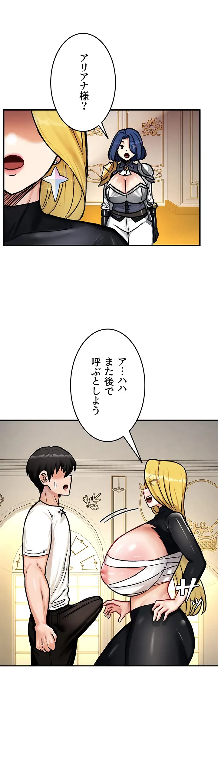 回帰した兵士のメス征服記! 第14話 - 1