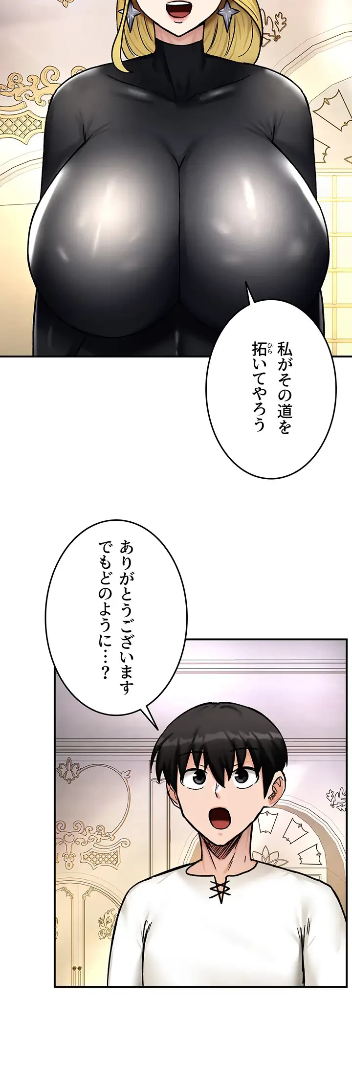 回帰した兵士のメス征服記! 第14話 - 8