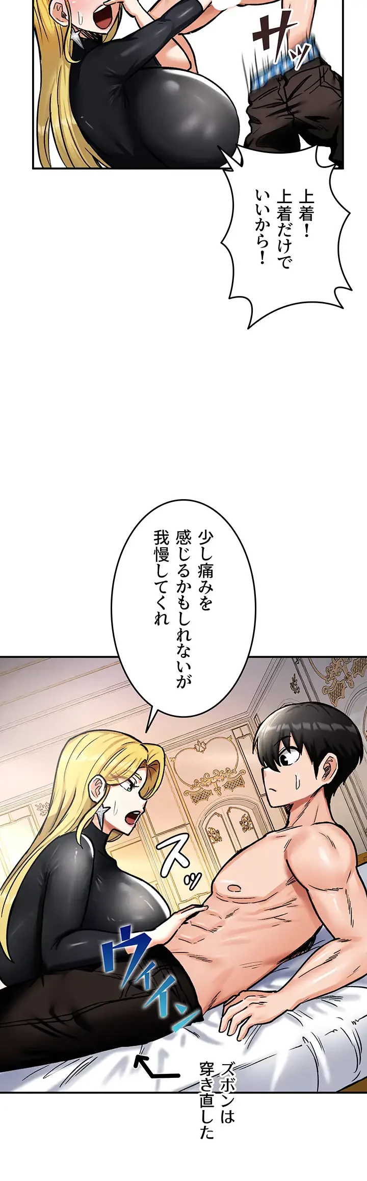 回帰した兵士のメス征服記! 第14話 - 13