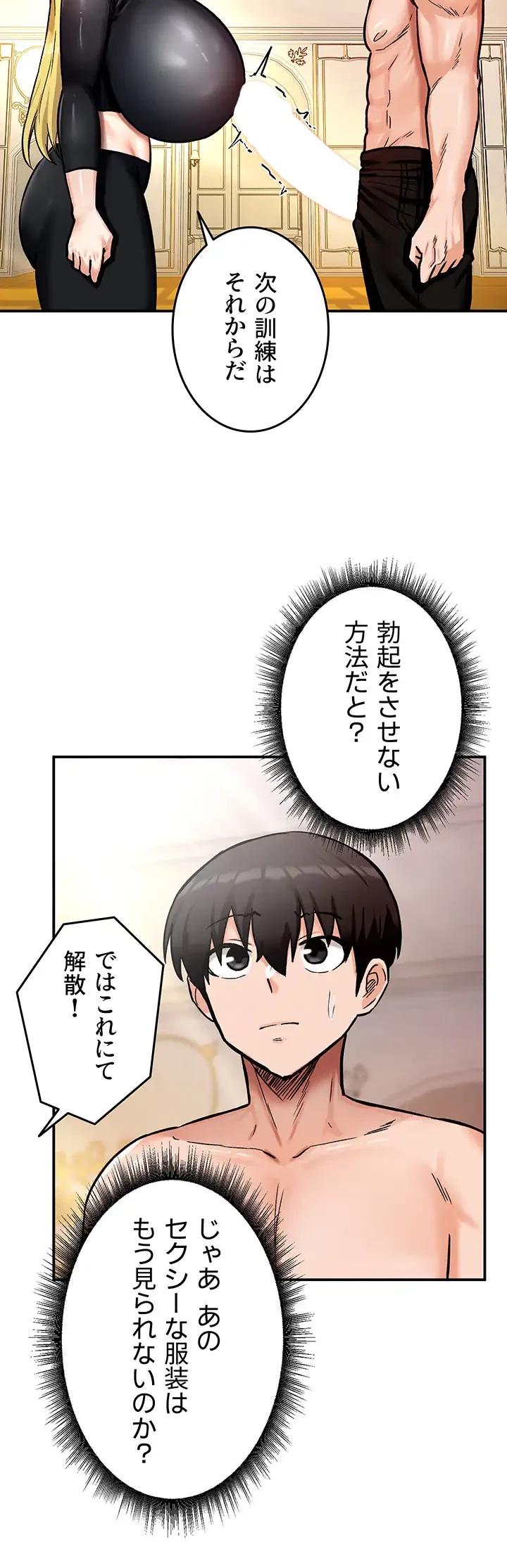 回帰した兵士のメス征服記! 第14話 - 20