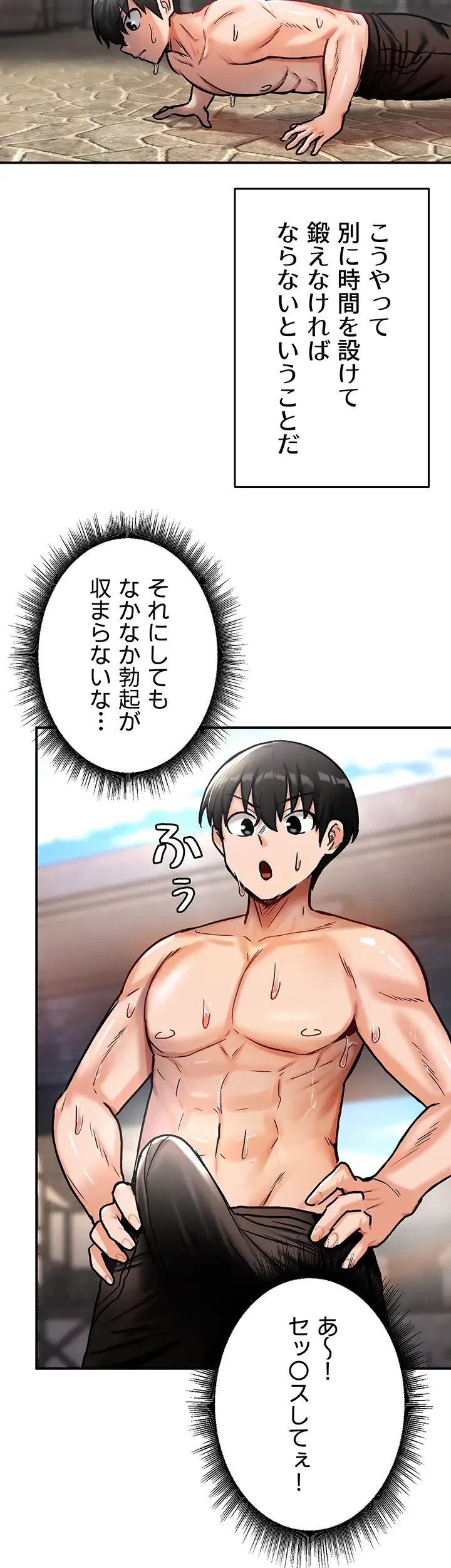 回帰した兵士のメス征服記! 第14話 - 22