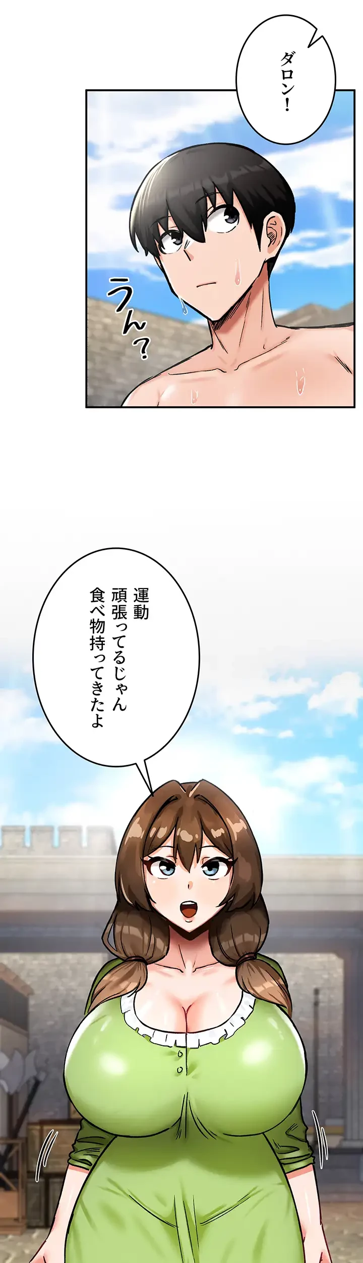 回帰した兵士のメス征服記! 第14話 - 24