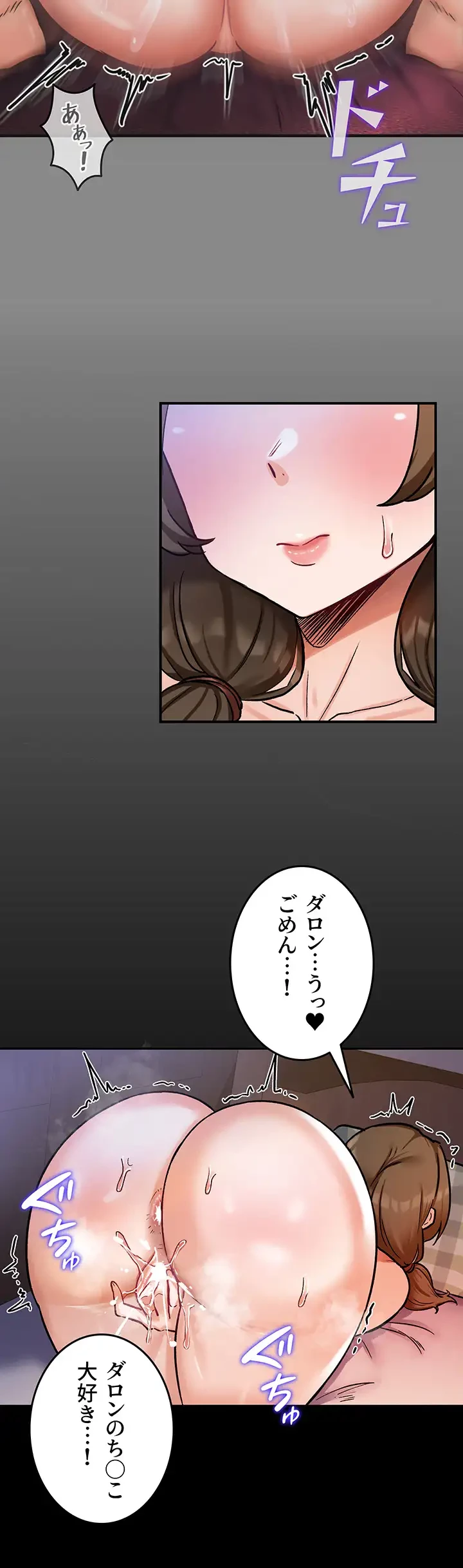 回帰した兵士のメス征服記! 第14話 - 30
