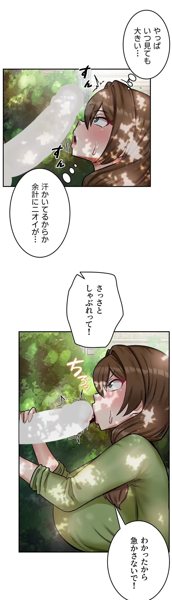回帰した兵士のメス征服記! 第15話 - 5