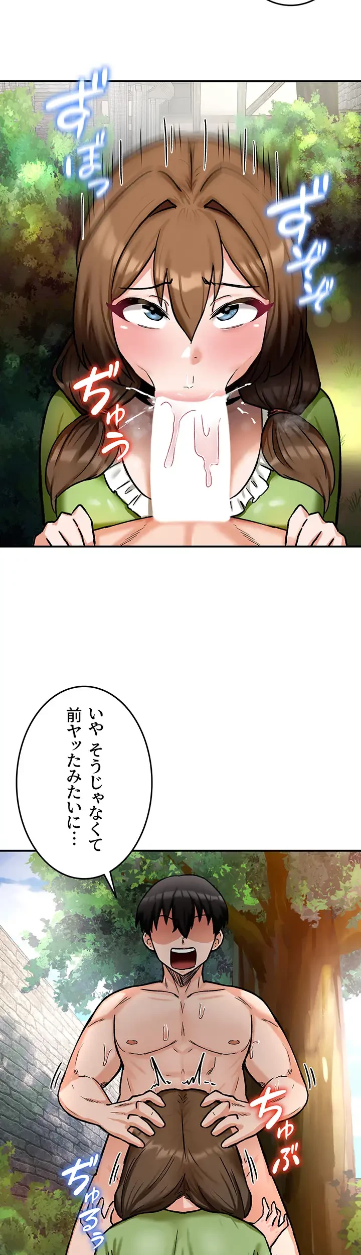 回帰した兵士のメス征服記! 第15話 - 6