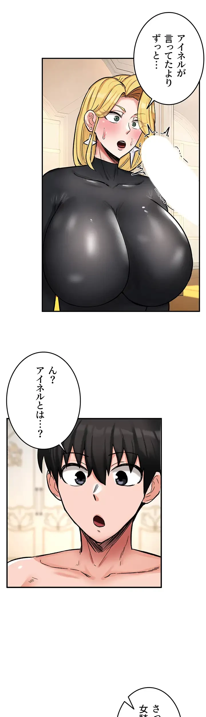 回帰した兵士のメス征服記! 第16話 - 5