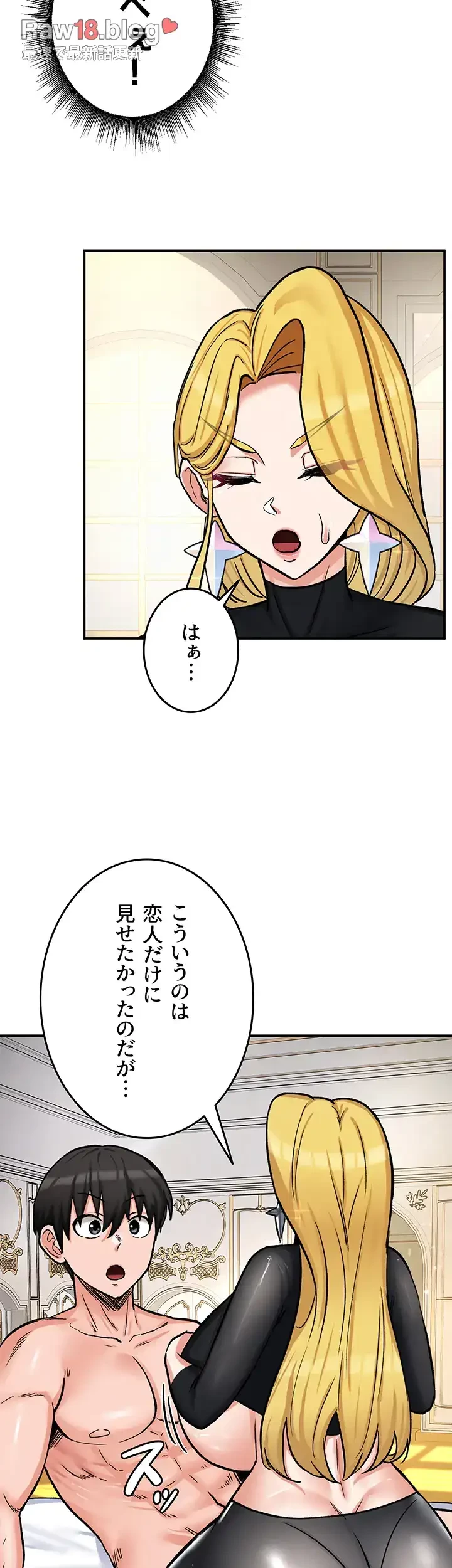 回帰した兵士のメス征服記! 第16話 - 21