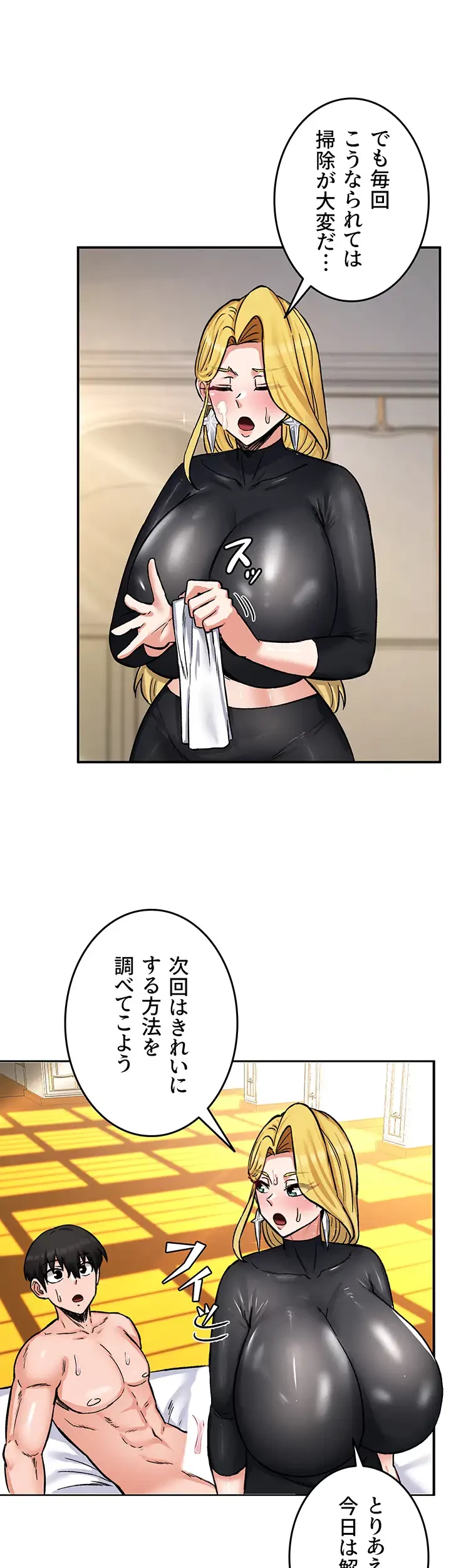 回帰した兵士のメス征服記! 第16話 - 35