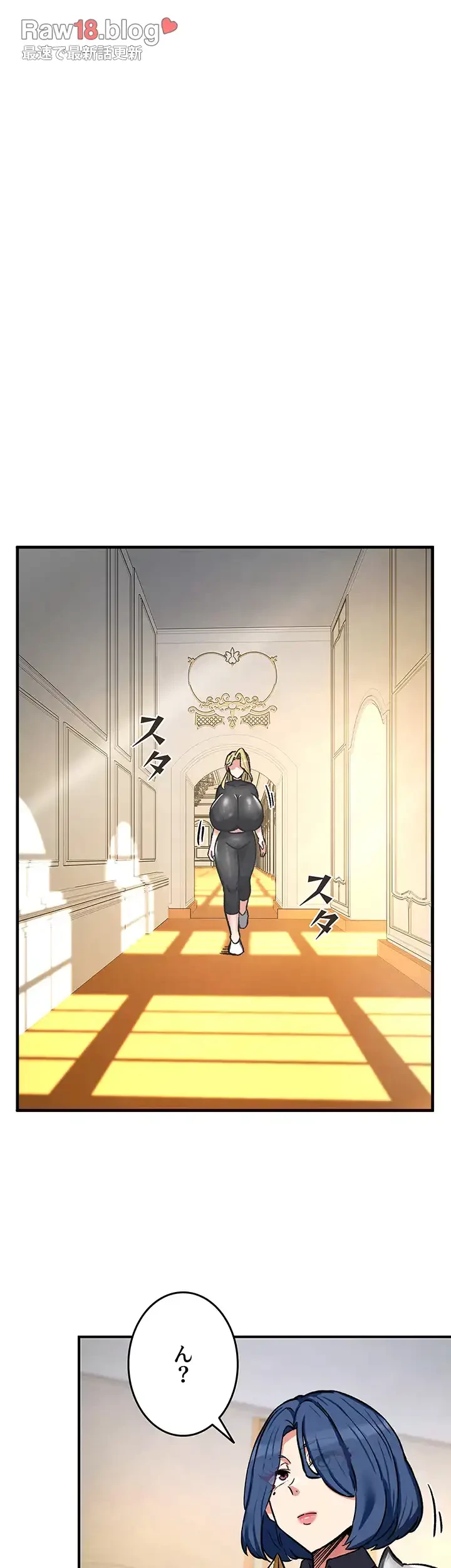 回帰した兵士のメス征服記! 第17話 - 5