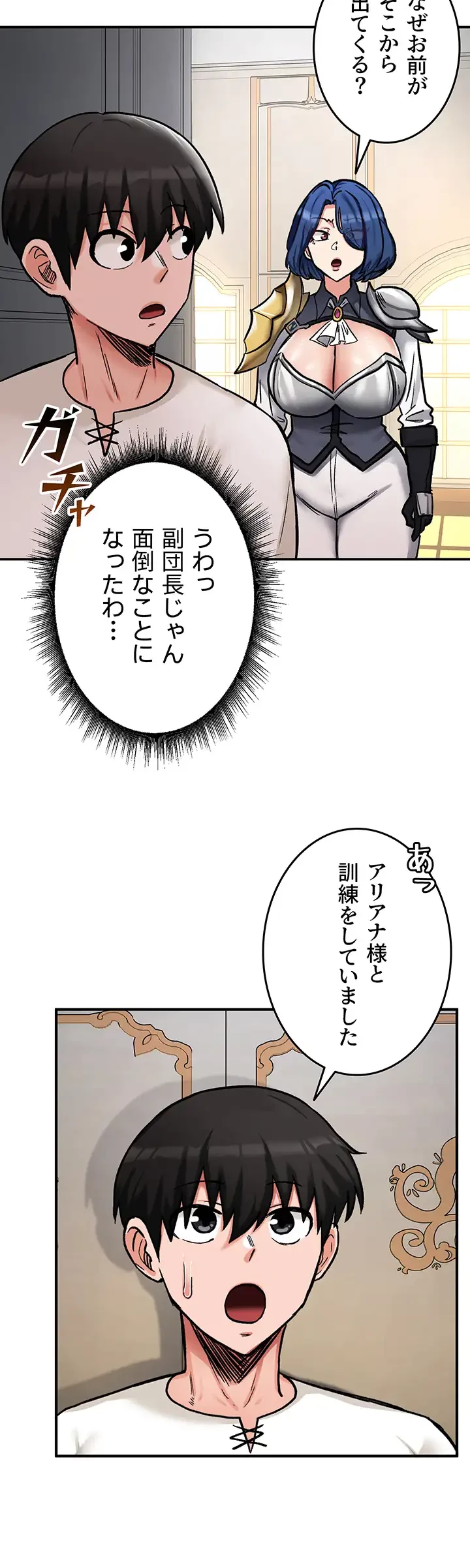 回帰した兵士のメス征服記! 第17話 - 10