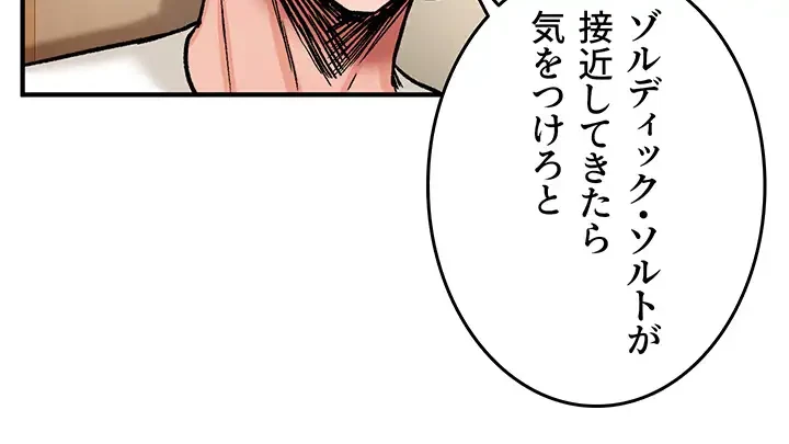 回帰した兵士のメス征服記! 第17話 - 18
