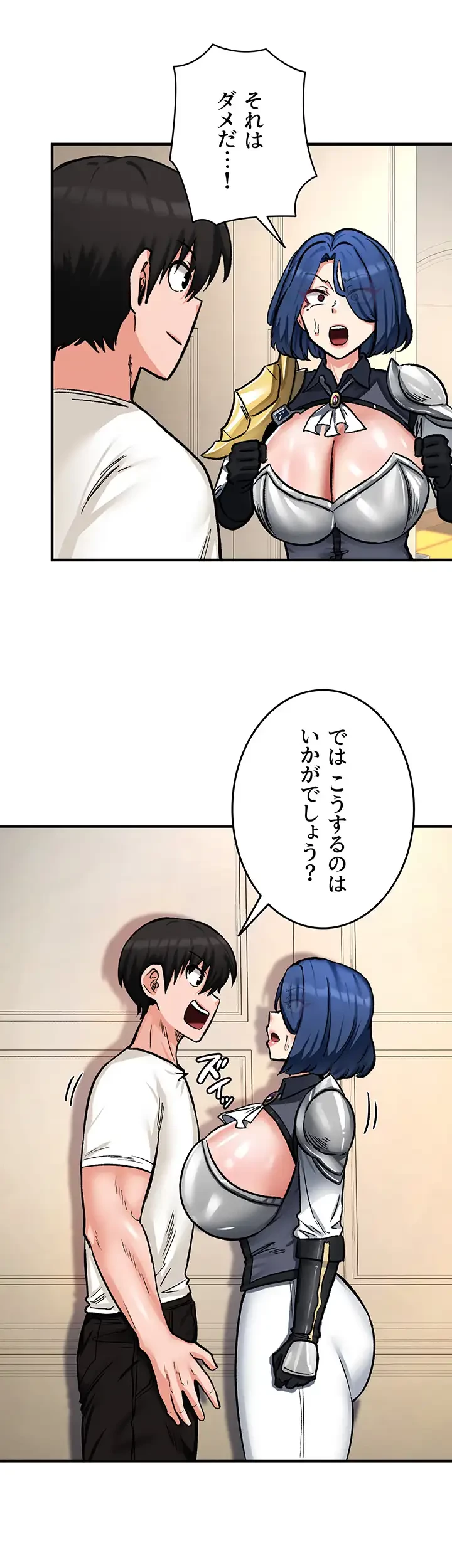 回帰した兵士のメス征服記! 第17話 - 19
